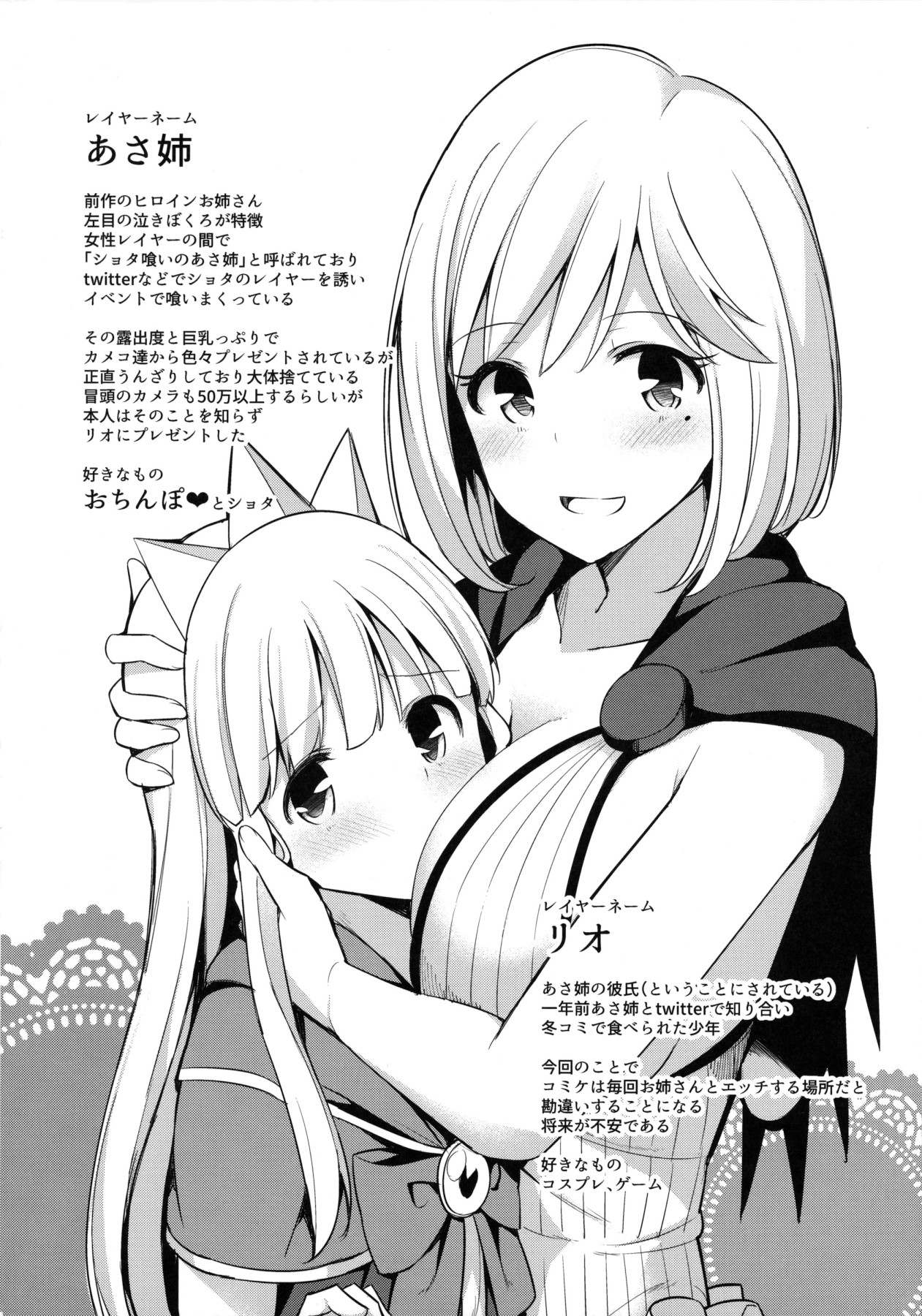 Hentai Manga Comic-When I Got Picked Up By 2 Onee-san's At Comiket Even Though They Had Boyfriends-Read-20